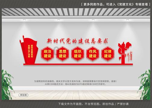 油漆墙面